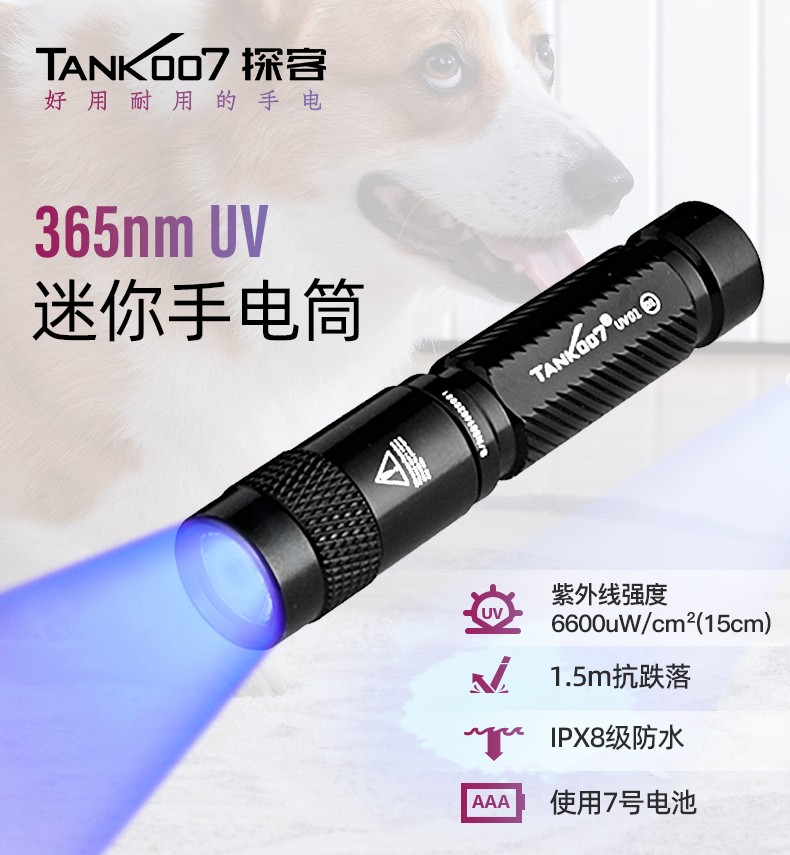 UV01详情CN_01.jpg